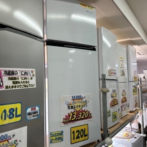 配達可【冷蔵庫】【ハイセンス】2022年製　120L★6ヶ月保証付き【管理番号11707】