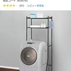 【美品】ニトリ洗濯ラックの画像