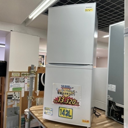 配達可【冷蔵庫】【アイリスオーヤマ】2020年製　142L★6ヶ月保証付き【管理番号11707】