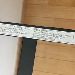 良品計画　無印良品　スチールトレースタンドの画像