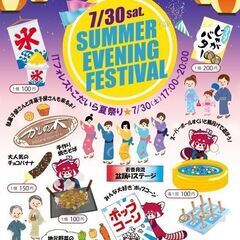 夏祭りinITフォレストこだいら