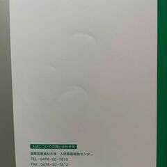 【未使用】国際医療福祉大学　医学部（入学試験問題回答例集）（一般選抜）の画像