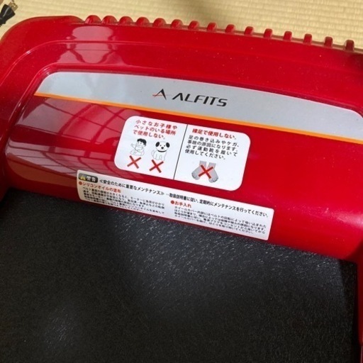 アルインコフィットネスランニングマシン