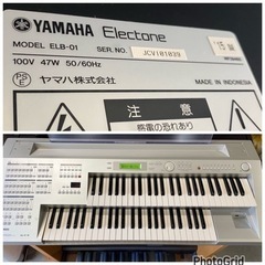 2015年製🌈ヤマハ エレクトーン ステージアミニ ELB-01の画像