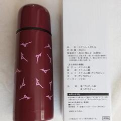 新品 ステンレスボトル　ミズノ　レッド　350mlの画像