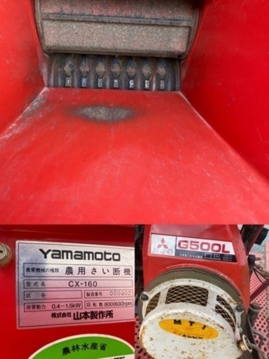 YAMAMOTO自走式 農用さい断機CX-160ガソリンエンジン5馬力動作確認済み埼玉県