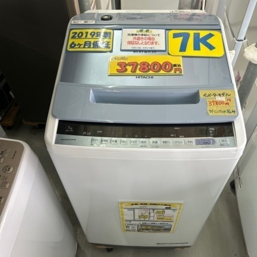 配達可【洗濯機】【日立】7K 2019年製★6ヶ月保証クリーニング済み【管理番号11707】