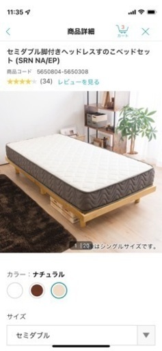 セミダブルベッドとマトレスセット､電子レンジ、ミニ冷蔵庫､炊飯器､洗濯機