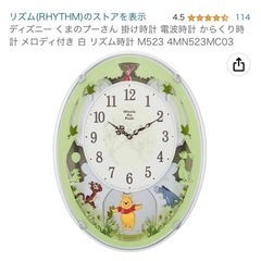 リズム時計の中古が安い!激安で譲ります・無料であげます(4 リズム時計の中古が安い!激安で譲ります・無料であげます(4