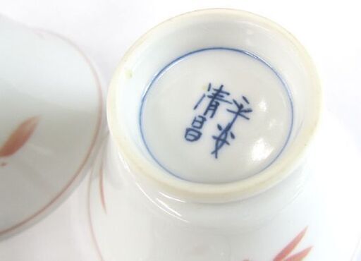 平安清昌 煎茶碗 3点 蓋つき茶碗 茶器 札幌市北区屯田