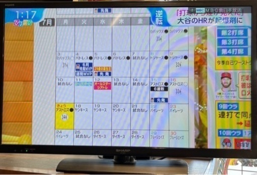 売約済み【BY REUSE霧島国分新町店 出張買取•見積完全無料¥0】SHARP 32型液晶カラーテレビ