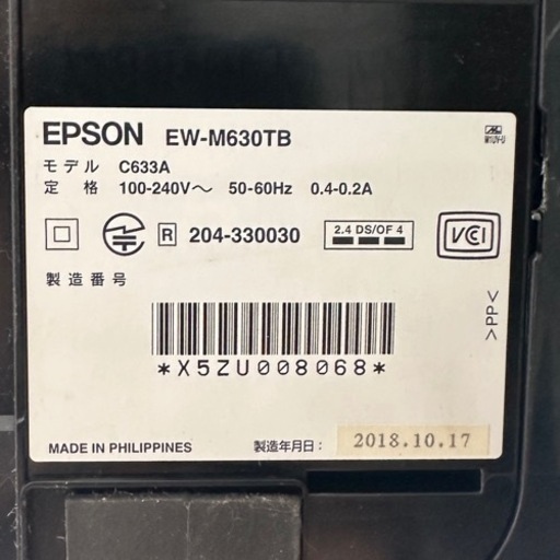 【在庫処分SALE】EPSON エプソン プリンター 2008年製 EW-M630TB