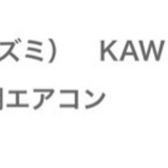 窓枠用エアコン　KOIZUMI (コイズミ) KAW-1662 (2 016年製）窓用エアコンの画像