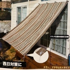決まりました‼️サンシェードスクリーン 取付けフック3ヶ付