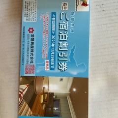 【取引中】スパリゾートハワイアンズ　株主優待券綴【セット】の画像