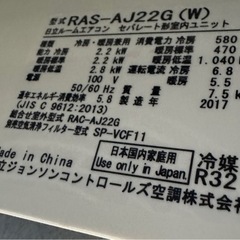 日立エアコン RAS-AJ22G 室外機付 2022年クリーニング済 2017年製　の画像