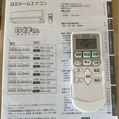 日立エアコン RAS-AJ22G 室外機付 2022年クリーニング済 2017年製　の画像