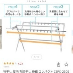 物干し　部屋干しの画像