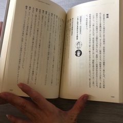 職場の「やりづらい人」を動かす技術の画像