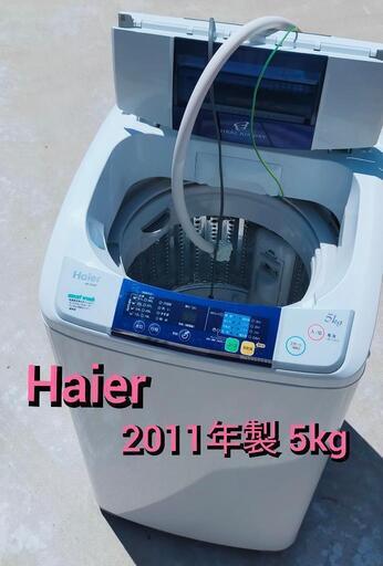 全自動洗濯機[ハイアール Haier 2011年製 5.0kg]