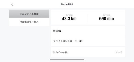 ドローン　DJI mavic mini fly more combo おまけ付き