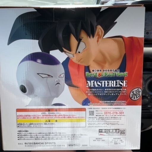 一番くじ⭐️ドラゴンボール⭐️A賞孫悟空&フリーザ