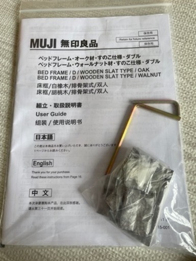 【無印良品】ダブルベットフレーム　木製脚10cm