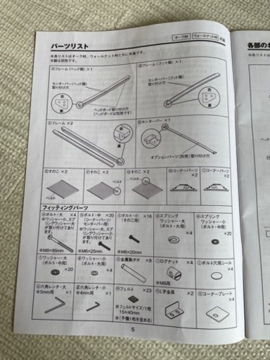 【無印良品】ダブルベットフレーム　木製脚10cm