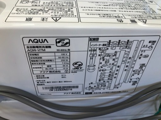 K195★AQUA製★2022年製7.0㌔洗濯機★1年間保証付き★近隣配送・設置可能