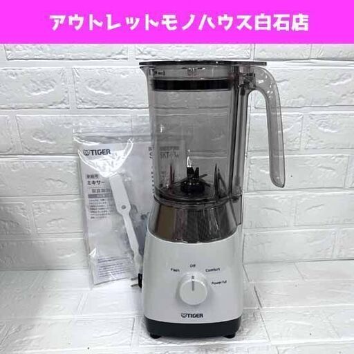 タイガー TIGER ミキサー SKT-A100 ミスティホワイト Urban Life Series 良い音設計シリーズ 6枚刃 パワフルモード ☆ 札幌市白石区 白石店