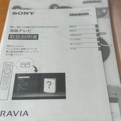 SONY BRAVIA 26型 液晶テレビ KDL-26EX300の画像