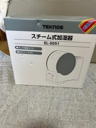 スチーム式加湿器