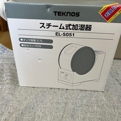 スチーム式加湿器