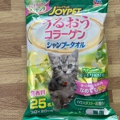 猫用　シャンプータオル