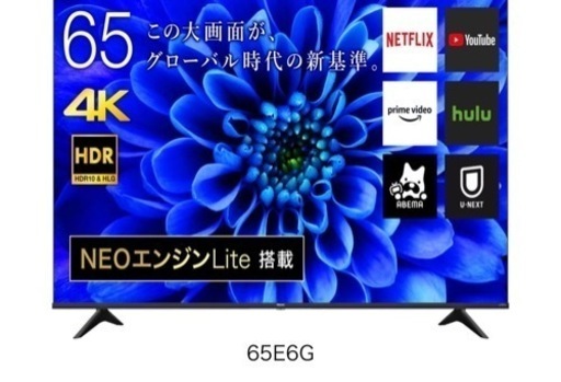再値下げしました4K 液晶テレビ　Hisense 65型