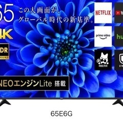 再値下げしました4K 液晶テレビ　Hisense 65型　