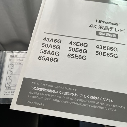 再値下げしました4K 液晶テレビ　Hisense 65型　