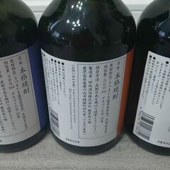 芋焼酎 3本セットの画像