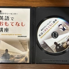 英語でおもてなし講座