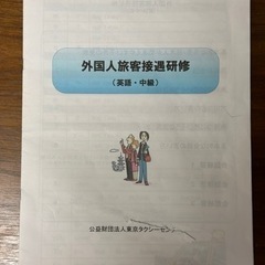 英語でおもてなし講座の画像