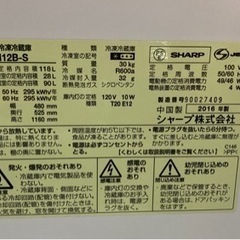 【お譲り決まりました！】SHARP2016年製2ドア冷蔵庫の画像