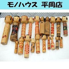 こけし 大量 20体まとめて 44cm～14cm様々 50年以上...