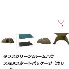 新品　タフスクリーン2ルームハウス/MDXスタートパッケージ（オ...
