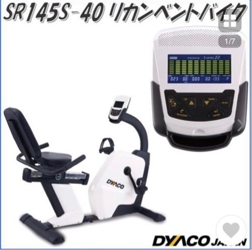 エアロバイク