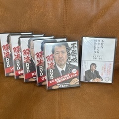 中古　伊藤幸弘・不登校ひきこもり解決DVD