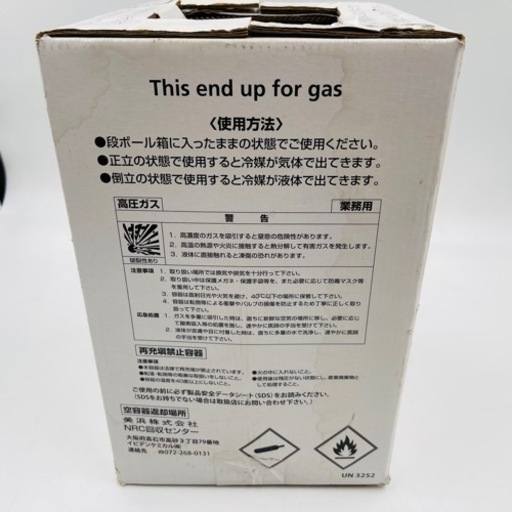 マイベルペット フロンR32 NRC3.7kg 店舗手渡し歓迎！ Y07031 ①