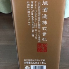 獺祭　純米大吟醸 磨き2割3分遠心分離の画像