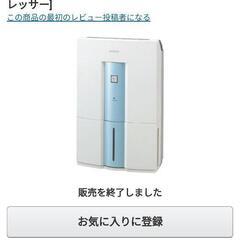 

シャープ　除湿機の画像