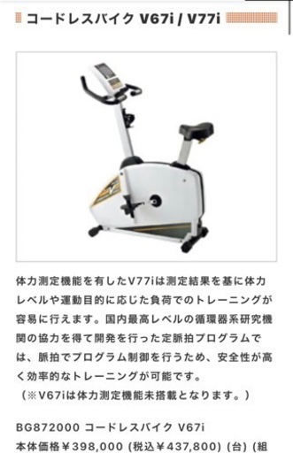 コードレスバイク　