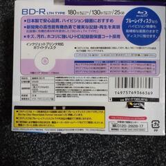 録画用BD 未開封品 10枚パック お譲りしますの画像